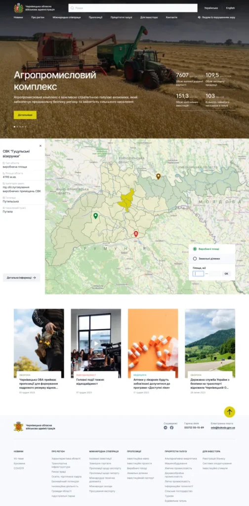 Розробка вебсайта на WordPress або WebFlow. Інвест-портал Чернівецької обласної адміністрації